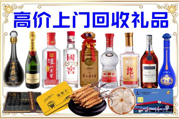 天祝诚信回收茅台酒瓶