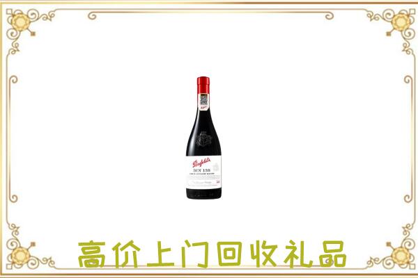 天祝附近回收奔富