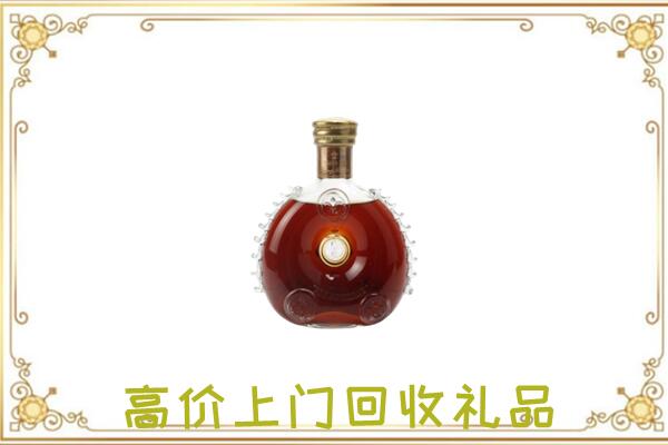 天祝附近回收路易十三