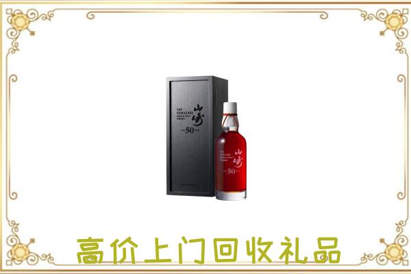 天祝附近回收山崎