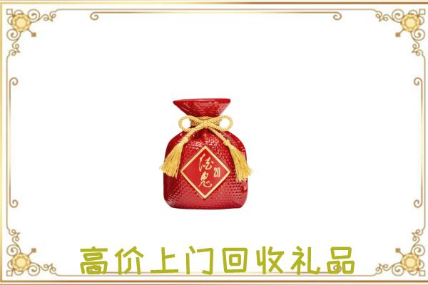 天祝附近回收酒鬼酒