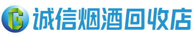 天祝茅台酒回收,酒瓶,烟酒,飞天茅台酒,名酒,天祝回收贵州茅台酒