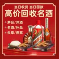 天祝茅台酒回收,酒瓶,烟酒,飞天茅台酒,名酒,天祝回收贵州茅台酒